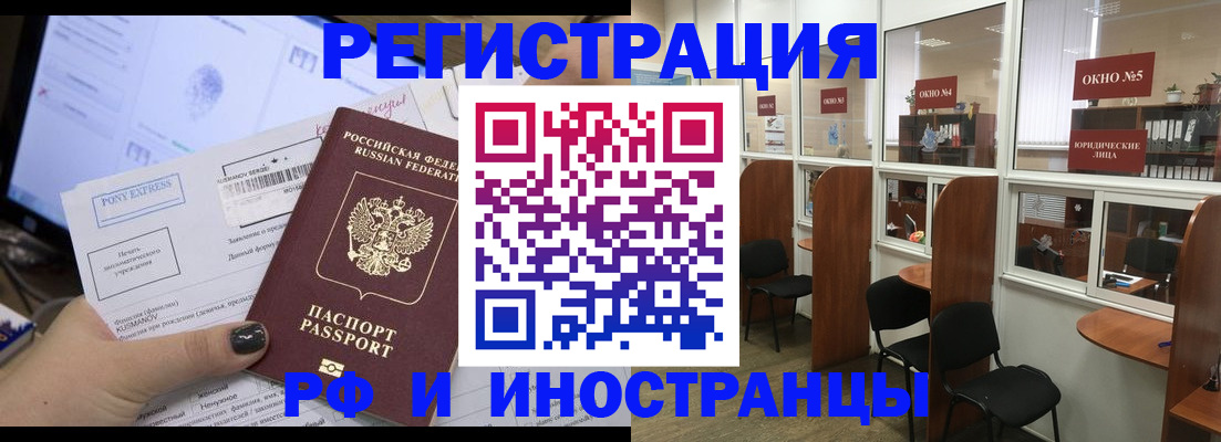 прописка 2025 в Тырныаузе