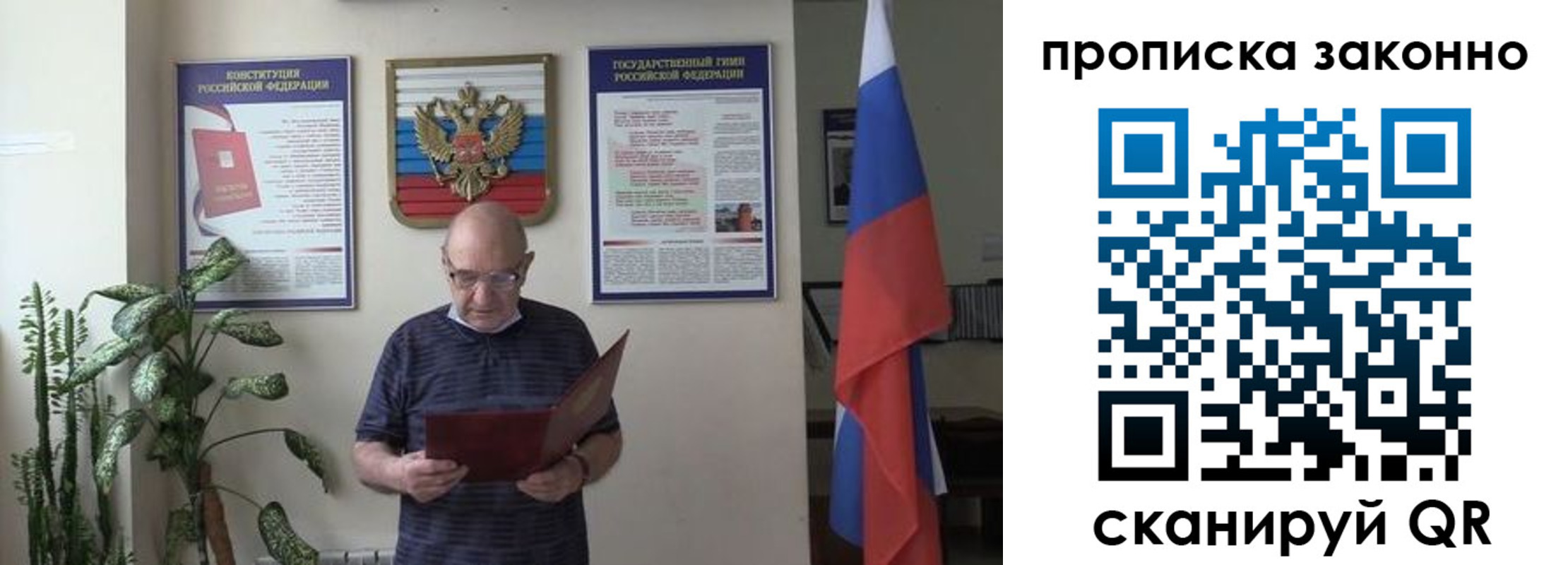 прописка ребенка в Тырныаузе