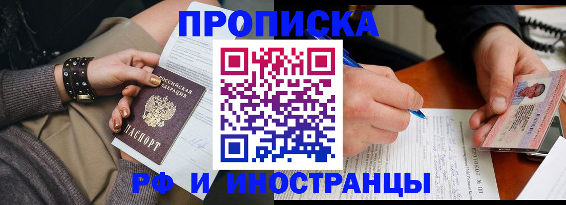 прописка гарантия в Тырныаузе