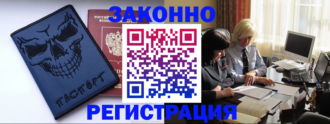 прописка для военкомата в Тырныаузе