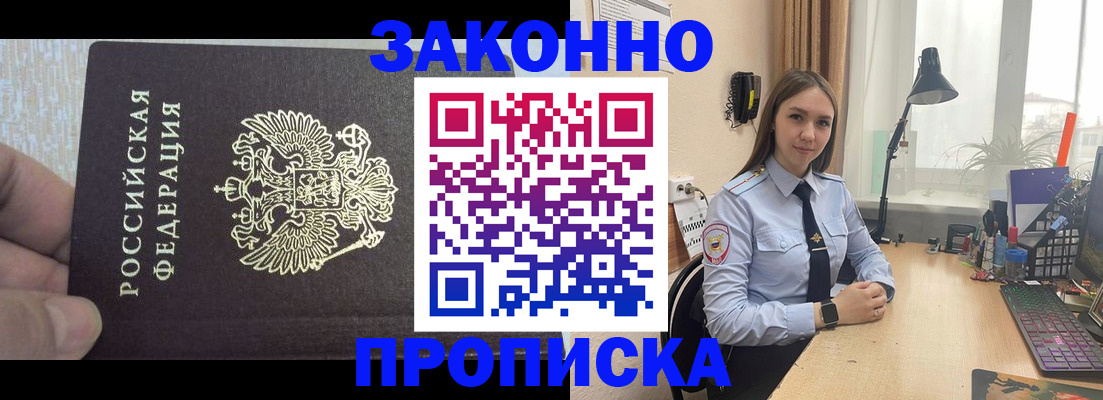 прописка паспорт в Тырныаузе