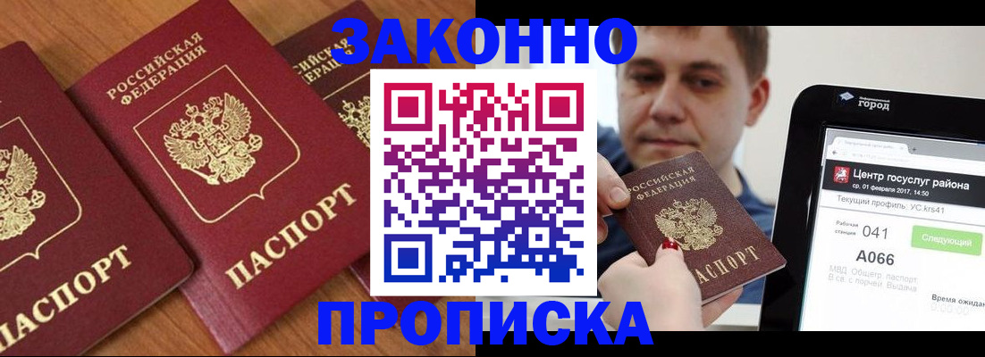 временная регистрация собственник в Тырныаузе