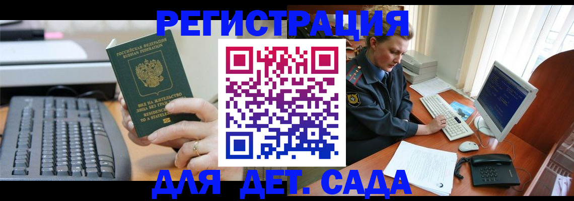 временная регистрация для всех в Тырныаузе