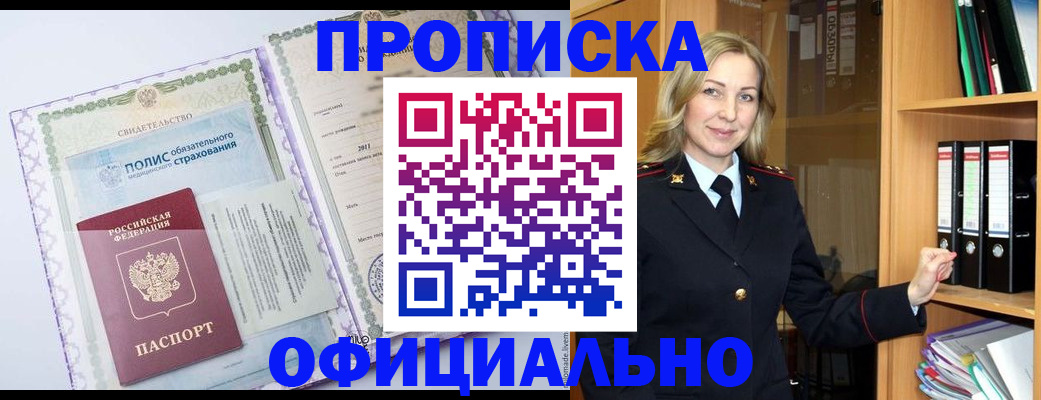 временная регистрация в Тырныаузе