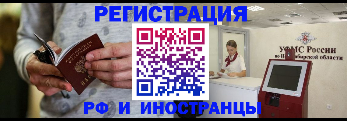 прописка регистрация в Тырныаузе