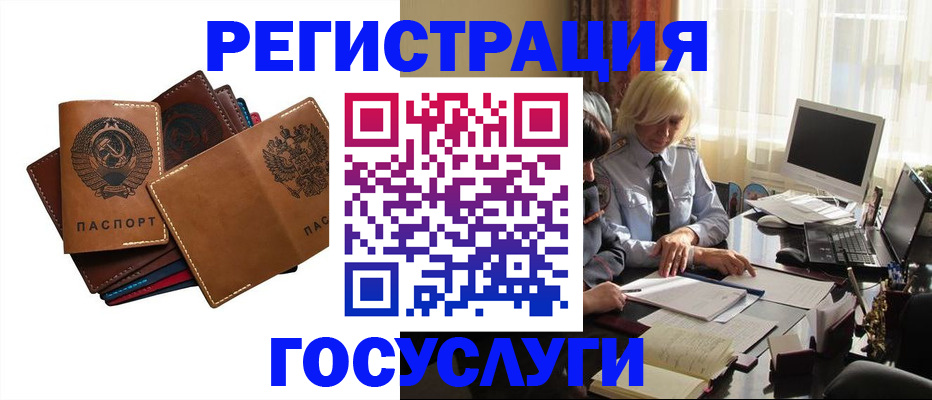 регистрация для дет. сада в Тырныаузе