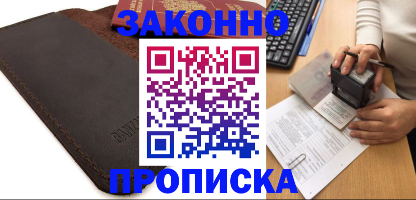 временная регистрация недорого в Тырныаузе