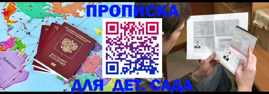 прописка гарантия в Тырныаузе