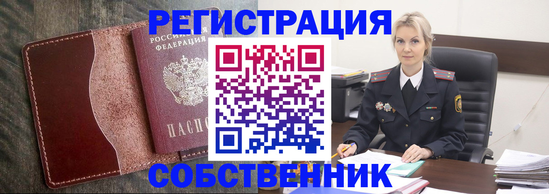 временная регистрация 2025 в Тырныаузе