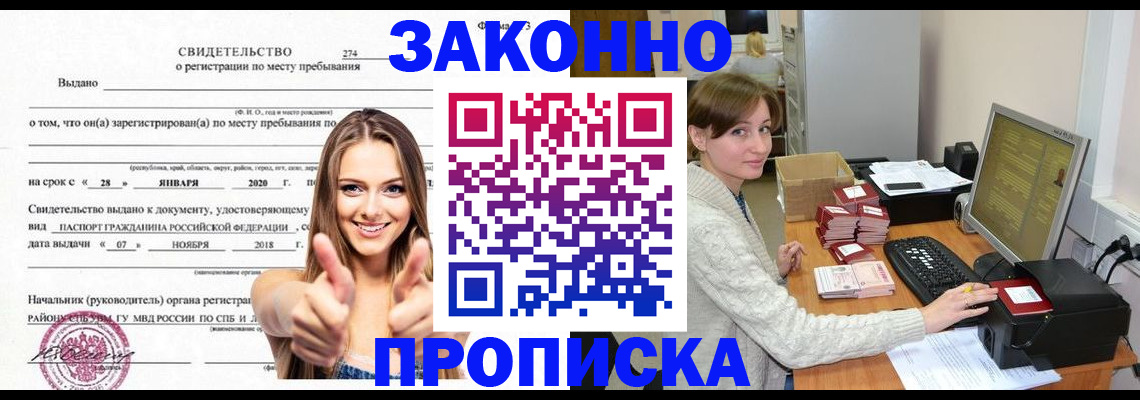 временная регистрация для школы в Тырныаузе