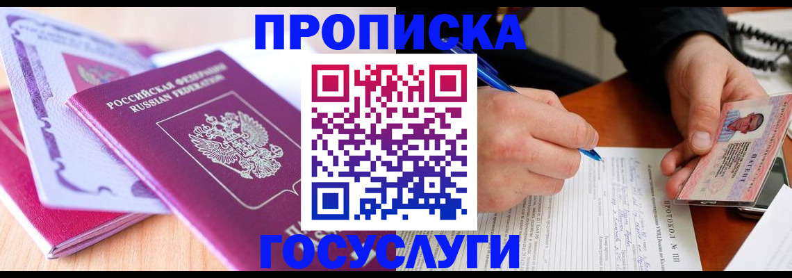 миграционный учет в Тырныаузе